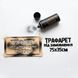 Трафарет багаторазовий 75х35 см фанера 4 мм 111087 фото 2
